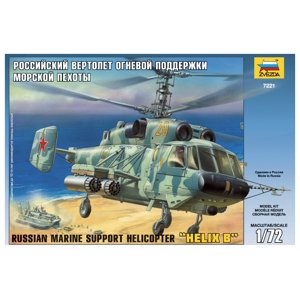 Zvezda Kamov KA-29 (1:72)